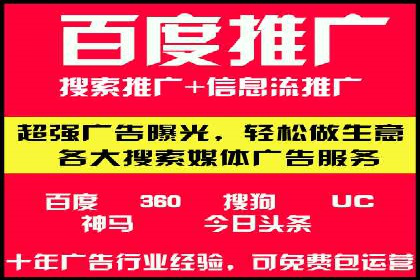 百度广告推广案例：如何实现精准营销